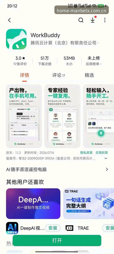 回家顺手点开那一页app ios版详解：少走弯路的登录方式