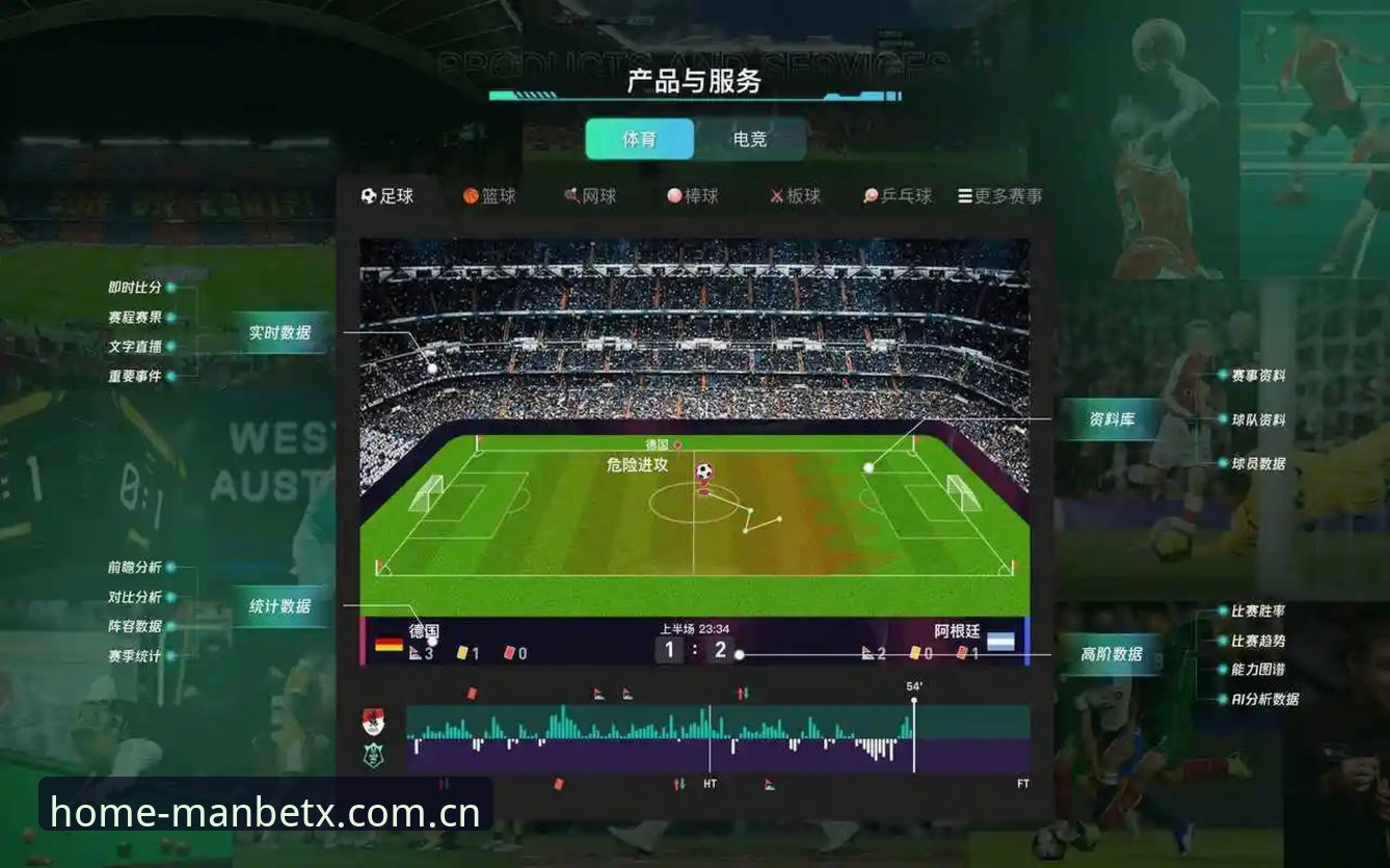 为什么说MANBETXCN赛事数据查询是看球最省事的一条路？